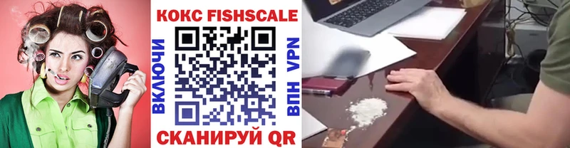 Cocaine FishScale  где найти наркотики  Харовск 
