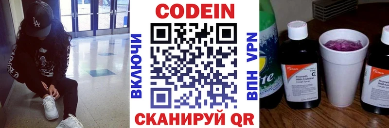 площадка как зайти  Харовск  Кодеин напиток Lean (лин) 