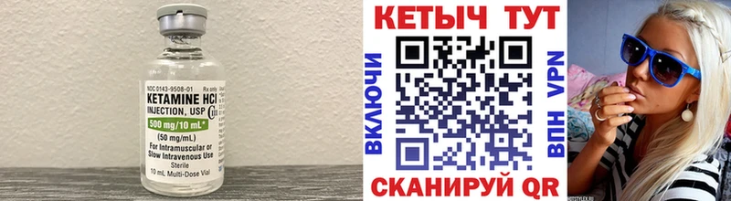 Кетамин VHQ  где купить наркоту  Харовск 