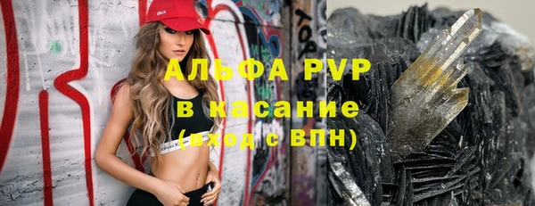 ALPHA PVP Бронницы
