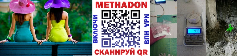 купить наркотик  Харовск  Метадон VHQ 